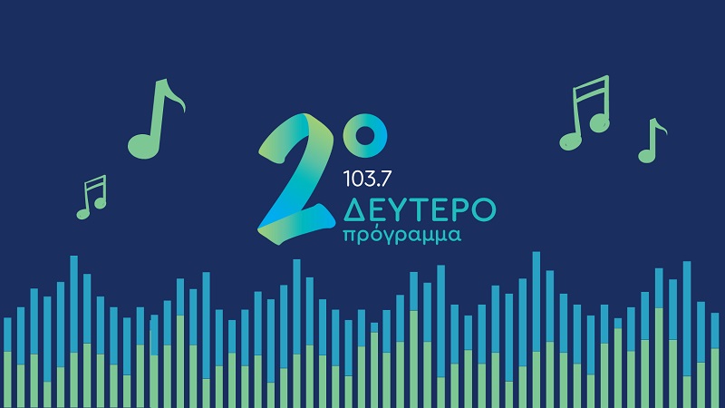 Ξανά πρώτος ο ΣΚΑΪ 100.3 στους μεγαλύτερους, με διψήφιο μέσο όρο το Δεύτερο 103.7 στους άνω των 55