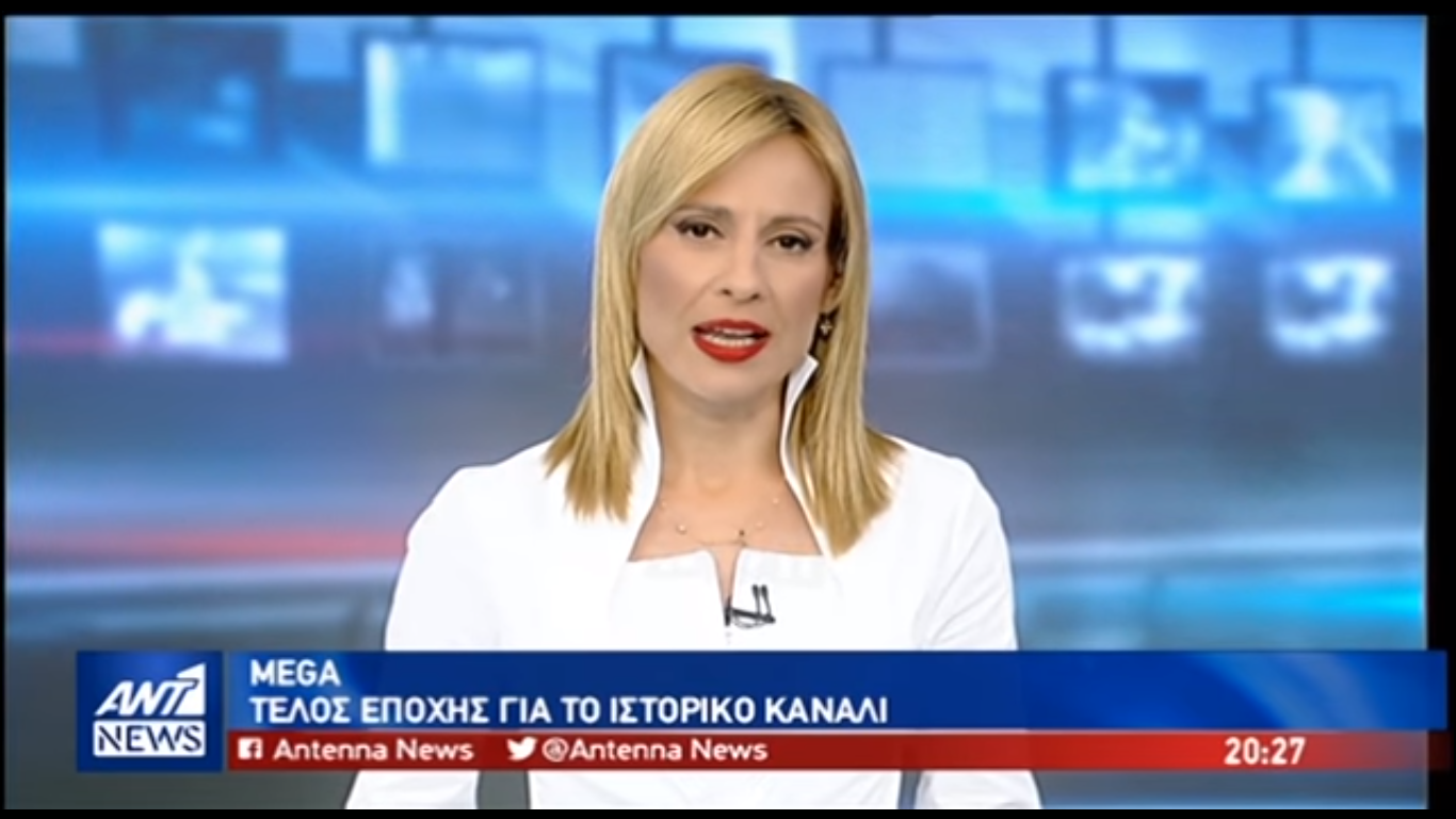 Και ο ΑΝΤ1 αποχαιρέτησε το Mega