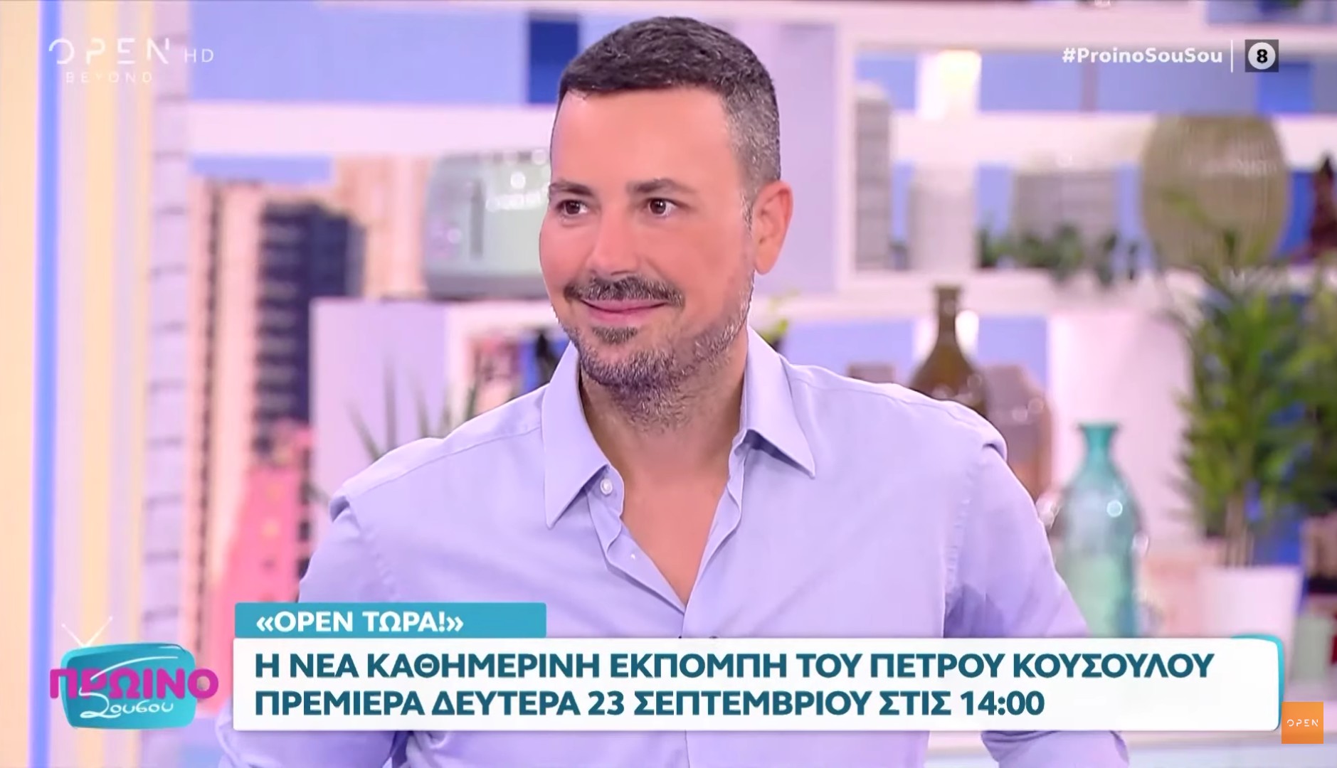 Στον ΑΝΤ1 μετακομίζει ο Πέτρος Κουσουλός