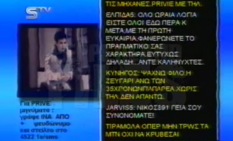 STV: Από τα video clips και τα «090» στο Ναυτεμπορική TV