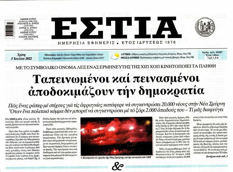 Κατάντησε κωμωδία πλέον με τον ΛΕΞ