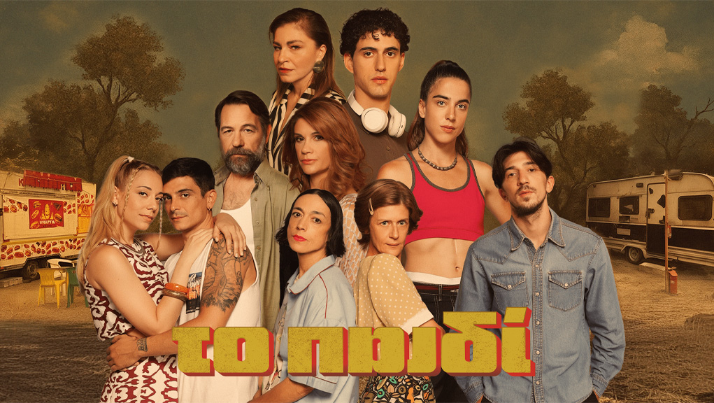 Το «Παιδί» έρχεται στην ΕΡΤ1 με special edition επεισόδια για τις γιορτές