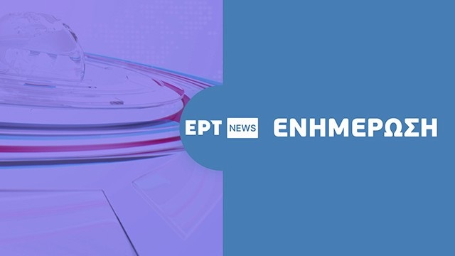 Εργαζόμενοι εναντίον διοίκησης της ΕΡΤ για το πρόγραμμα και τον ενημερωτικό της τομέα