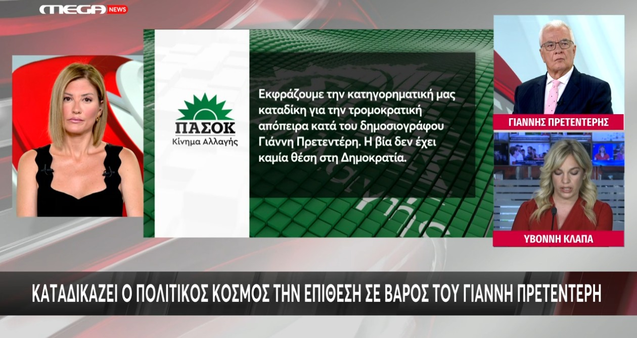 Έβαλαν βόμβα (που δεν έσκασε) στο σπίτι του Γιάννη Πρετεντέρη