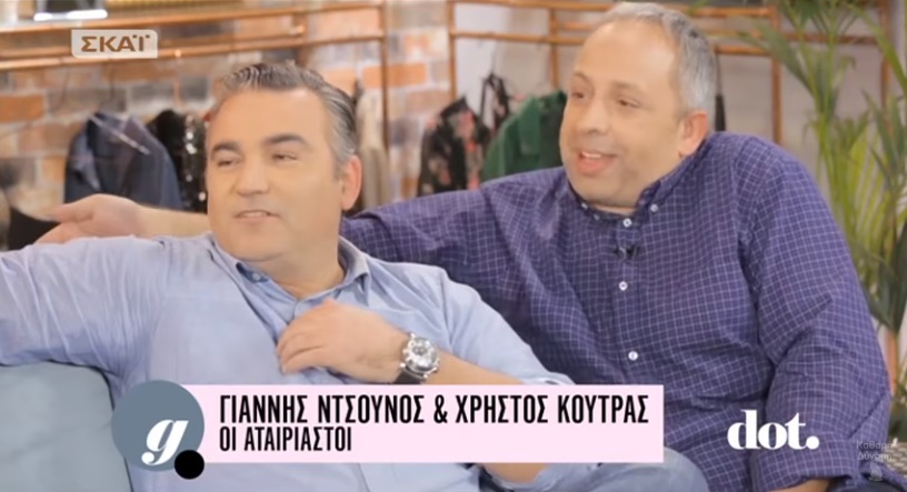 (06-08) Ακλόνητοι οι «Αταίριαστοι» στην κορυφή