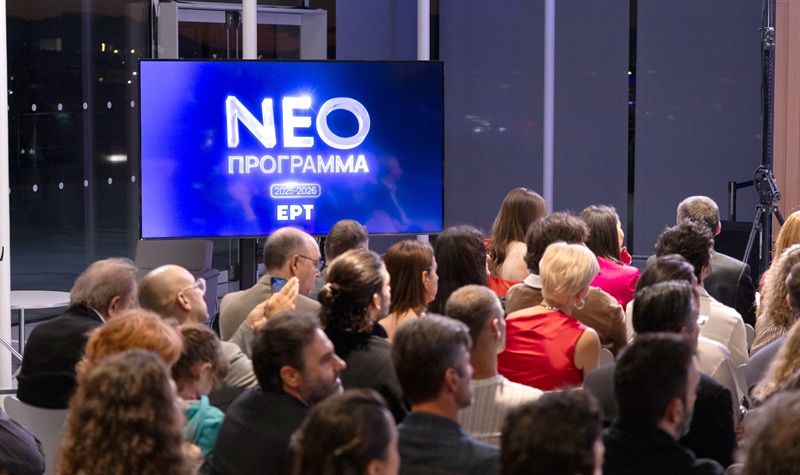 Τα προγράμματα των καναλιών της ΕΡΤ και του ERTflix για τη σεζόν 2025-2026