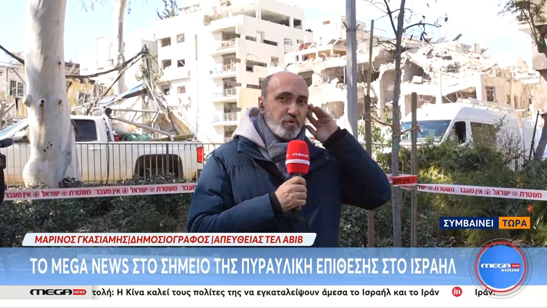 Πρωτιές για Mega και Mega News με την κάλυψη του πολέμου στη Μέση Ανατολή και των συγκεντρώσεων για τα Τέμπη