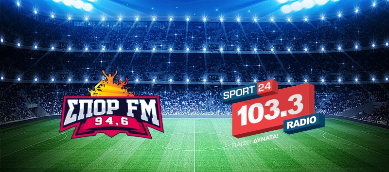 Σπορ FM 94.6 - Sport24 103.3 σημειώσατε Χ