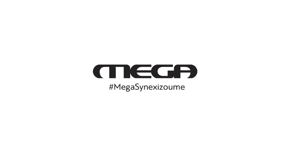 Τα μέχρι τώρα δεδομένα γύρω από το Mega