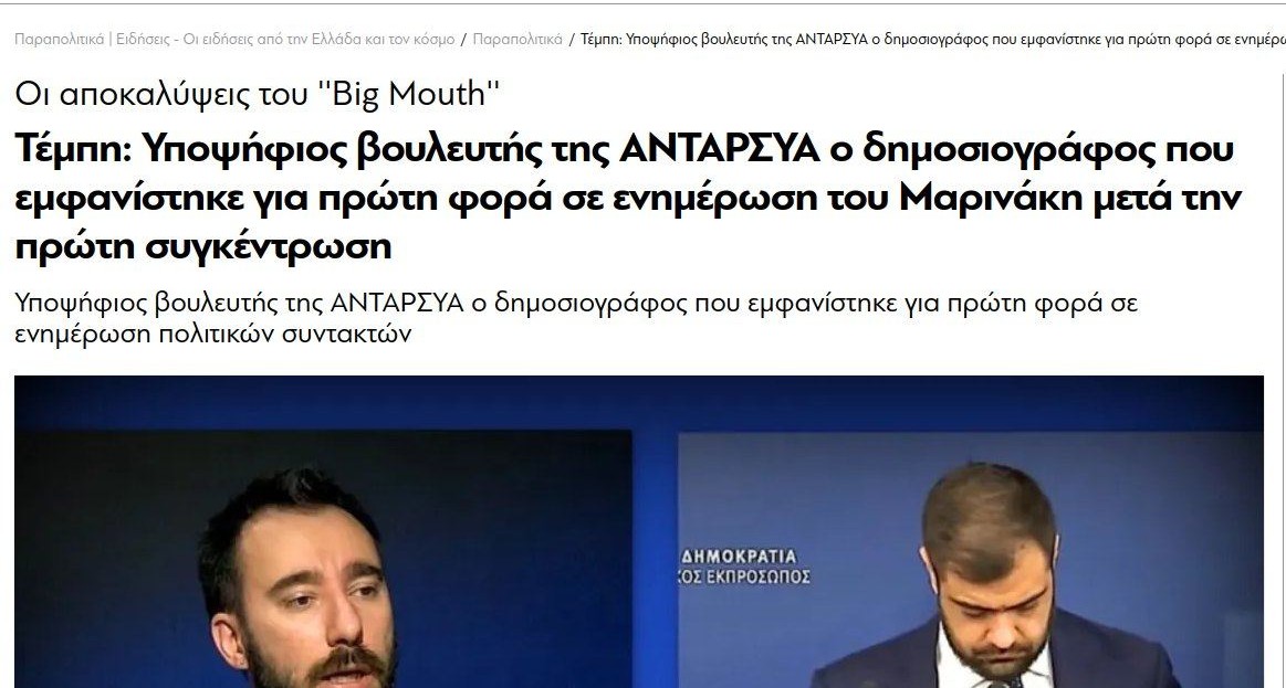 Ο Χρήστος Αβραμίδης τους ενοχλεί, ο Σταύρος Θεοδωράκης όχι