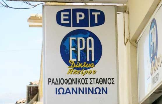 «Η στοχοποίηση του Σωτήρη Αργύρη από την ΕΡΤ θα μας βρει απέναντί της»