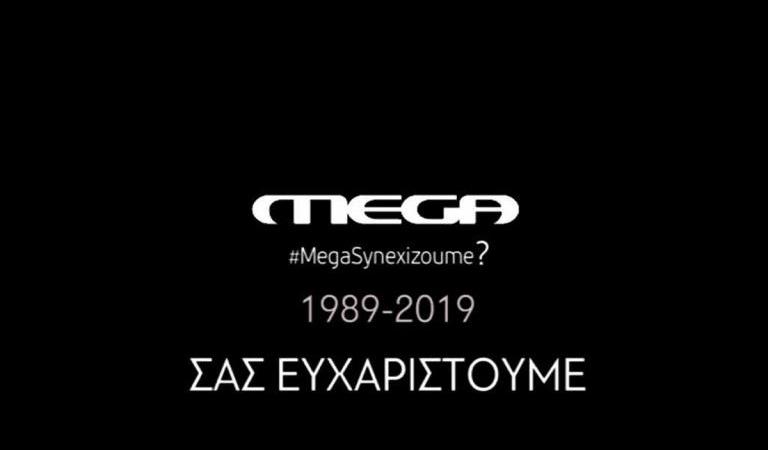 Κατέβηκε η ταινιοθήκη του Mega από το YouTube