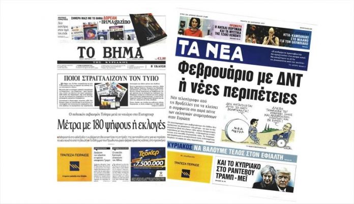 Κι άλλες (κι άλλες) απολύσεις σε ΝΕΑ και ΒΗΜΑ