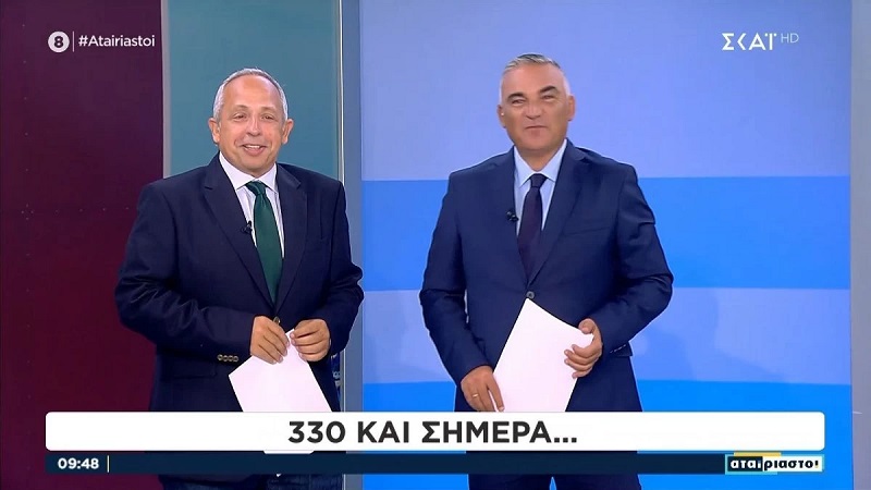 «30άρι» για τους «Αταίριαστους» χωρίς τις πρωινές ψυχαγωγικές εκπομπές