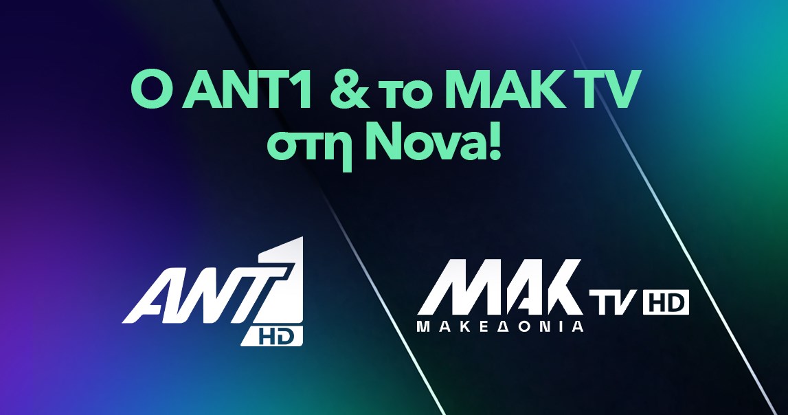 Επέστρεψαν στη Nova ο ΑΝΤ1 και το ΜΑΚ TV