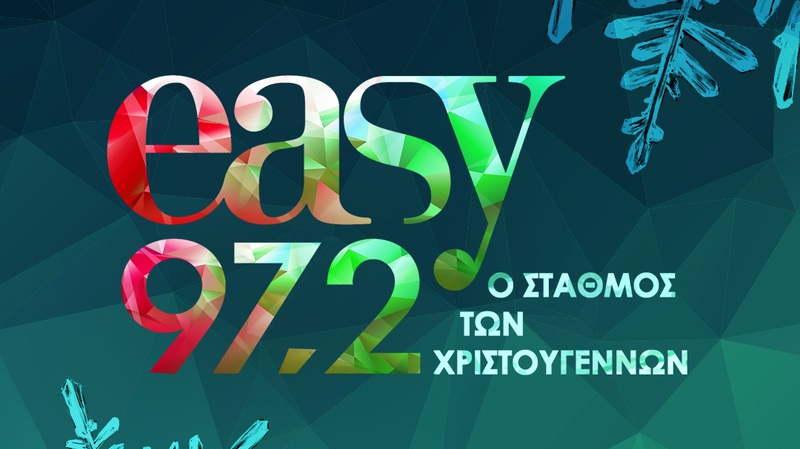 Ο Easy 97.2 έβαλε και φέτος τα Χριστουγεννιάτικά του