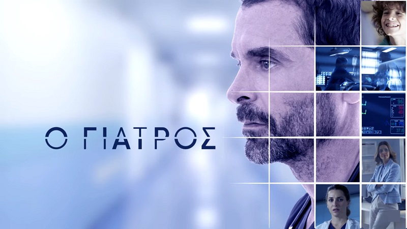 Δυναμική πρεμιέρα για τον «Γιατρό» και το «Ναυάγιο»