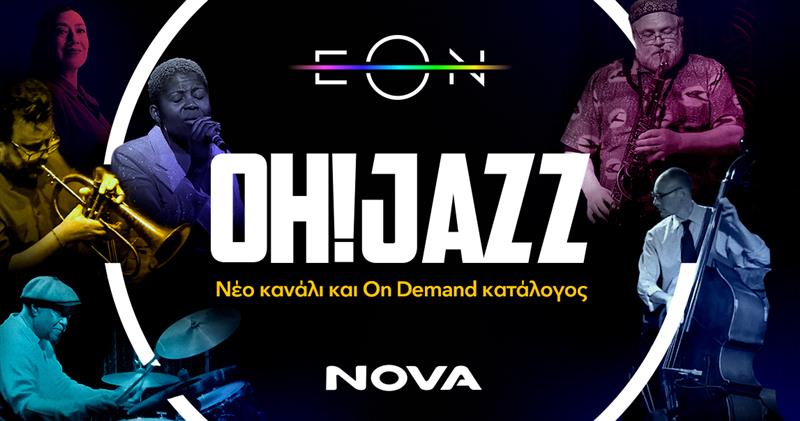 Έρχεται και στην Ελλάδα το Oh! Jazz, η διεθνής πλατφόρμα αφιερωμένη στη jazz 