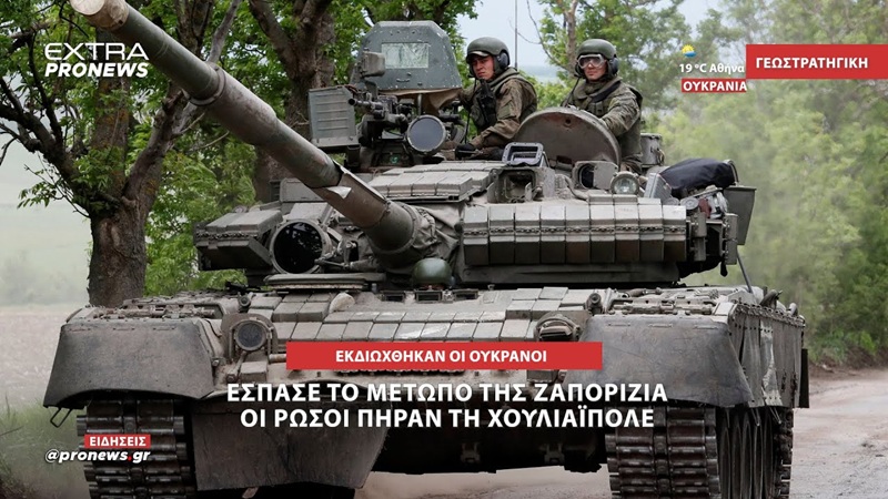 «Το Extra Pronews θα είναι το κανάλι των ελεύθερων ανθρώπων της Ελλάδας»