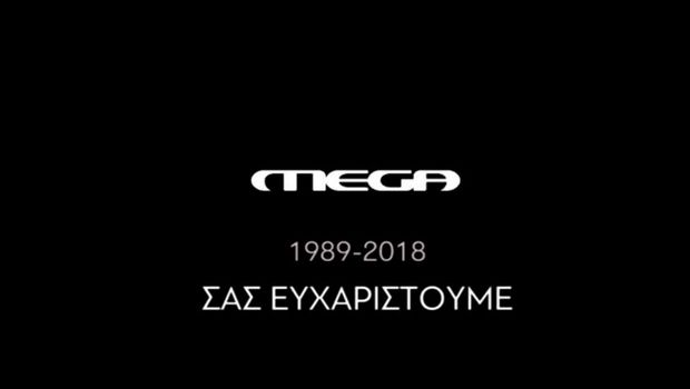 Τι Mega είναι αυτό και τι διεκδικεί; 