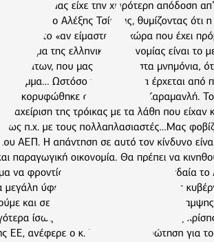 Πρόγραμμα ευρείας εθελουσίας εξόδου στην «Αυγή»