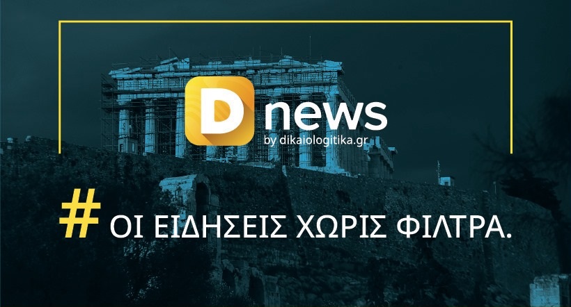 Με καθημερινή εκπομπή στον Over 104.9 τα dikaiologitika.gr