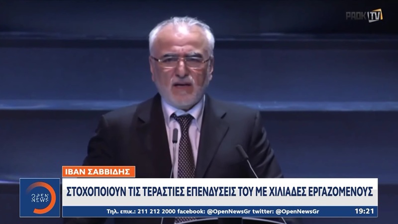Ανοιχτά υπέρ του Ιβάν Σαββίδη το Open και το Έθνος, για το θέμα του νέου γηπέδου του ΠΑΟΚ
