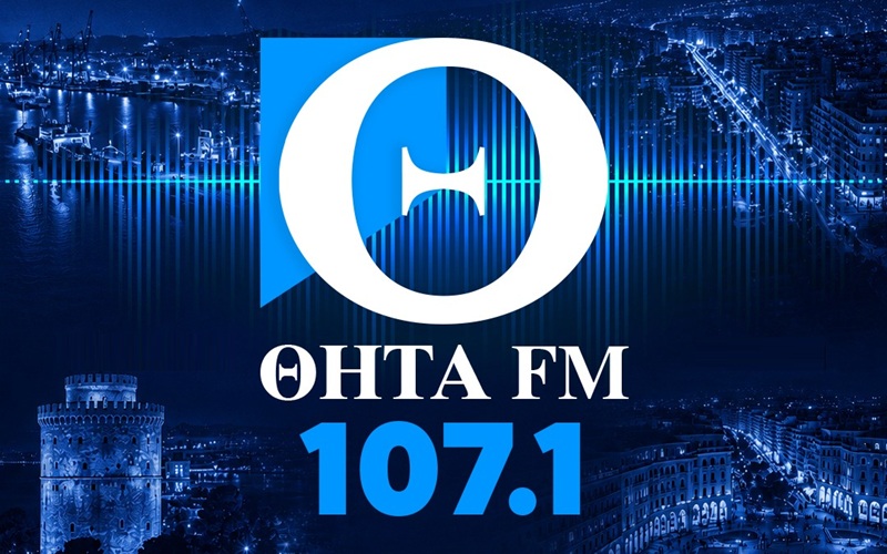 Το πρόγραμμα του νέου Θήτα FM 107.1 της Θεσσαλονίκης