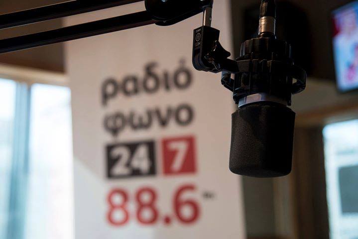 Δεν θα ησυχάσουν ποτέ στο Ραδιόφωνο 24/7 άραγε;