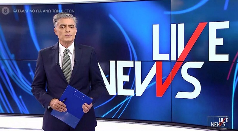 Μειώθηκε το ύψος προστίμων για το «Live News» του Mega