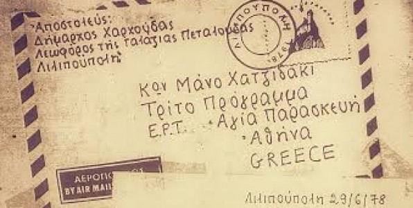 To Τρίτο Πρόγραμμα αξίζει (αν και θα μπορούσε να είναι ακόμα καλύτερο)