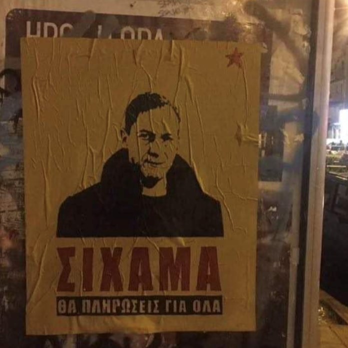 Η αφίσα με τον Λιγνάδη που γέμισε το... κέντρο της Αθήνας ήταν, τελικά, από τα Χανιά