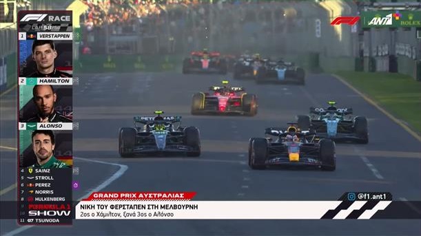 «Σάρωσε» η Formula 1 στην πρωινή ζώνη, στο 18-54