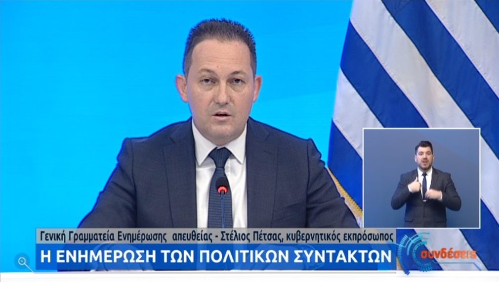 Αναβολή... στην αναβολή για τη λίστα των 20 εκατομμυρίων ευρώ στα ΜΜΕ