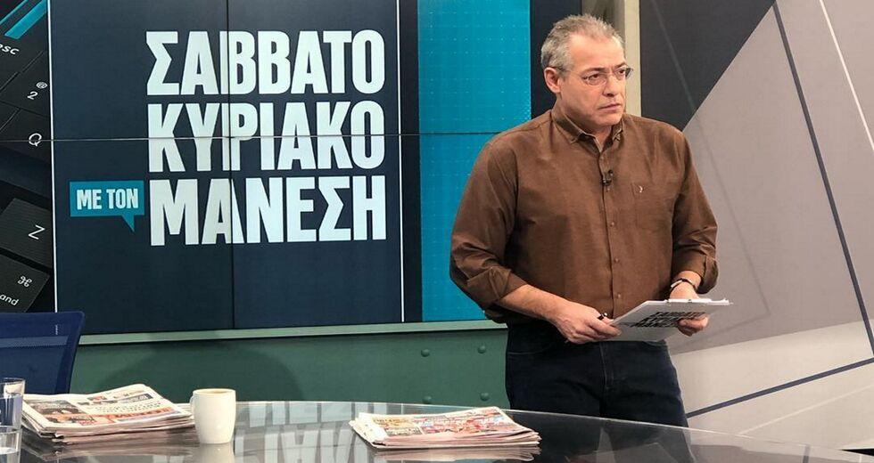 Στο ΕΣΡ ο Alpha για την εκπομπή του Νίκου Μάνεση