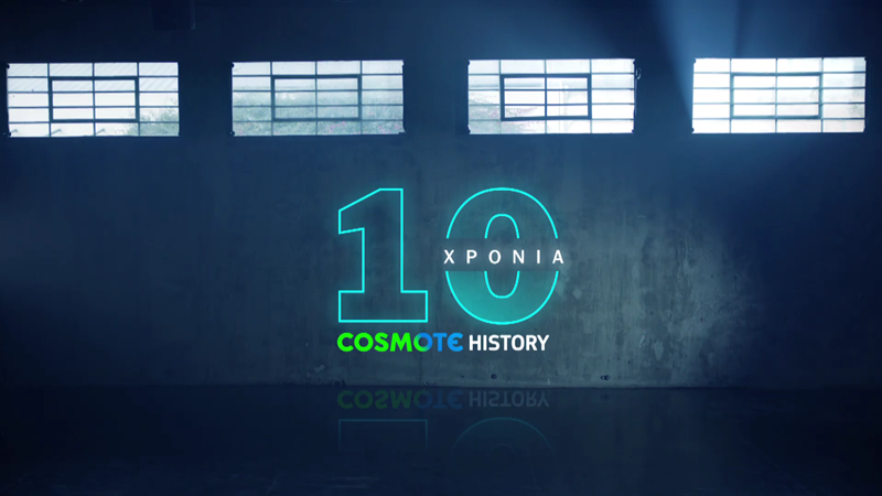 10 χρόνια λειτουργίας συμπλήρωσε το Cosmote History