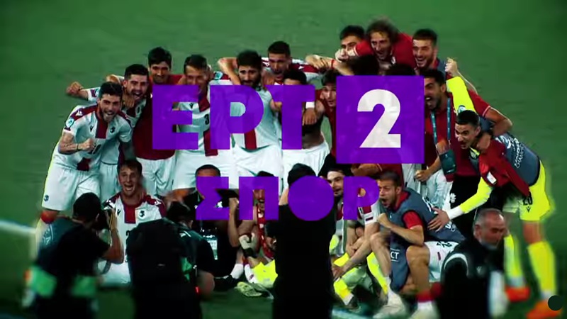 Η πρεμιέρα της ΕΡΤ2 Σπορ και το «μενού» των αθλητικών προγραμμάτων της