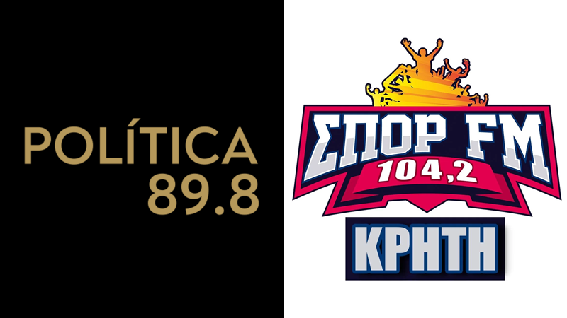 Politica 89.8 και Σπορ FM 104.2 ενώνουν τις δυνάμεις τους στα FM του Ηρακλείου