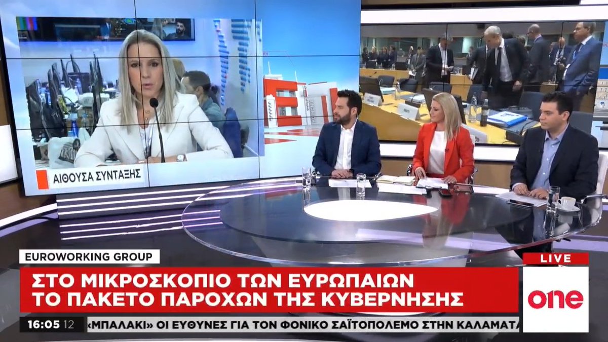 Το πλήρες πρόγραμμα του One Channel