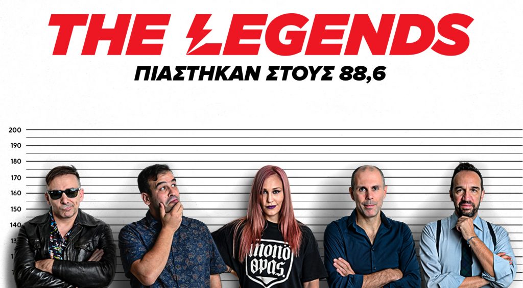 Αυτό είναι το πρόγραμμα του Legend 88.6