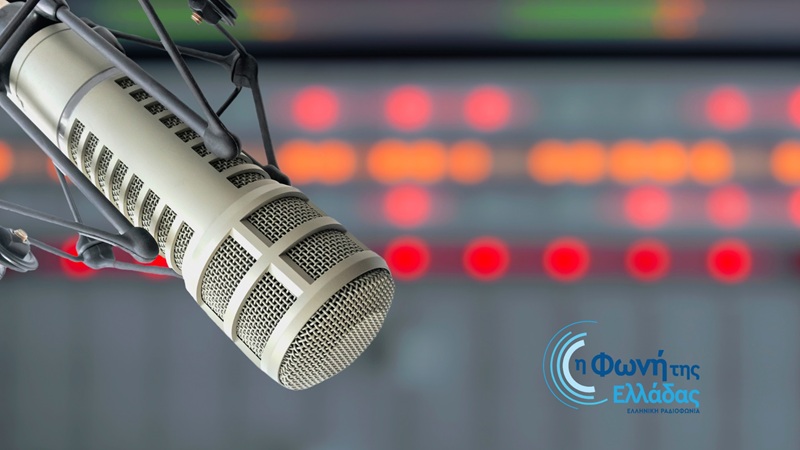 5 νέες εκπομπές στη μεσημεριανή ζώνη της Φωνής της Ελλάδας