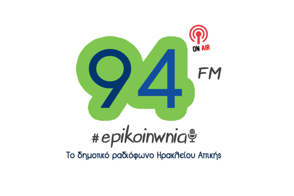 Επικοινωνία 94