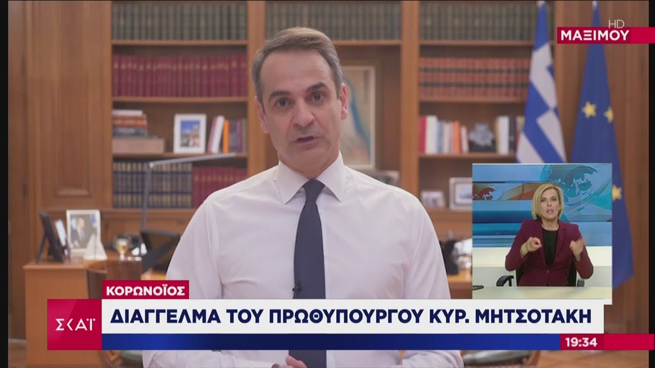 Το τηλεβαρόμετρο του ΠΣΚ (20-22/03)