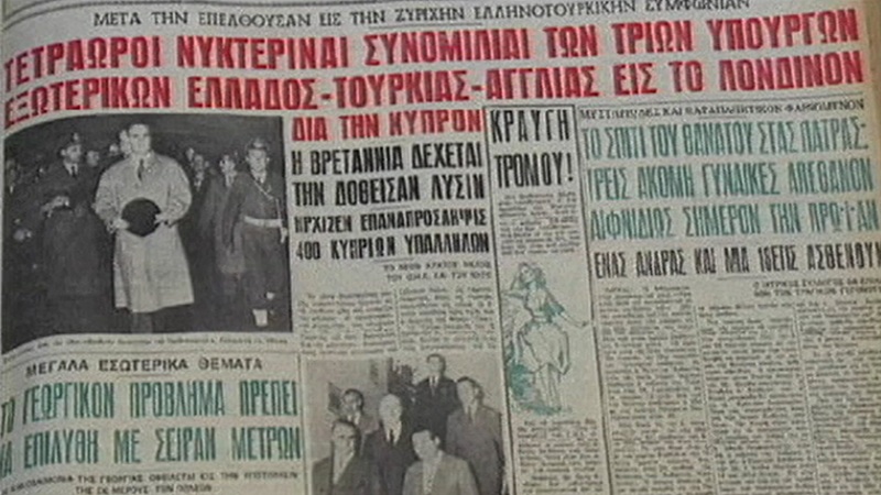 65 χρόνια Κυπριακή Δημοκρατία στο Αρχείο της ΕΡΤ