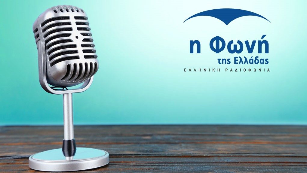 Η «Φωνή της Ελλάδας», φωνή (και) της ελληνικής ποίησης σε όλο τον κόσμο