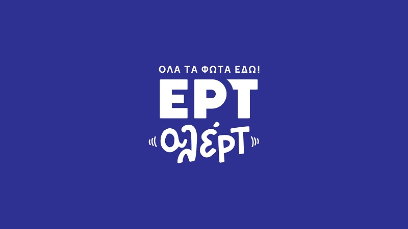 Το πρόγραμμα της ΕΡΤ για τη σεζόν 2022-2023