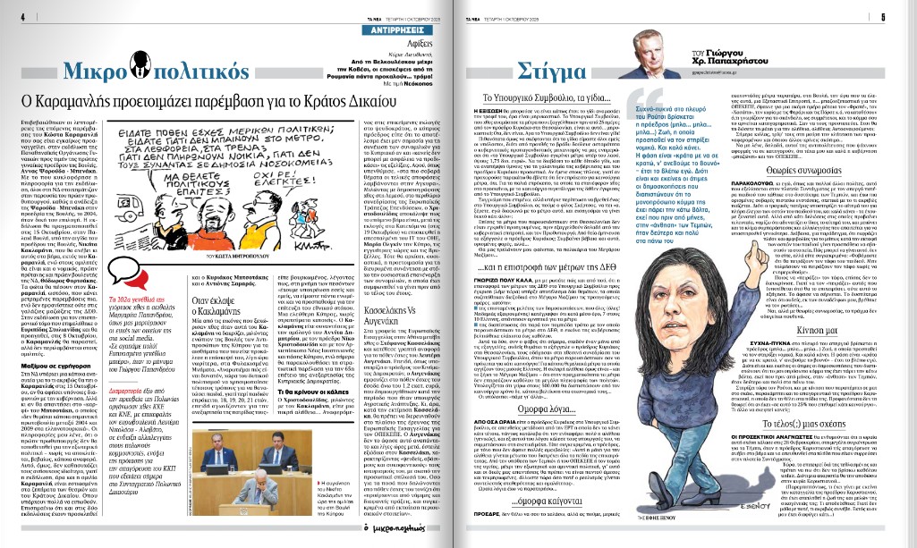 Μόνο πέντε εφημερίδες κυκλοφόρησαν σήμερα σε pdf