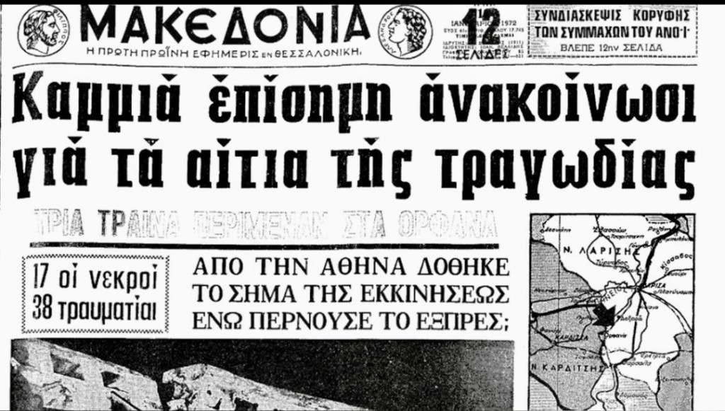 H «Aφύλαχτη Διάβαση» συμπληρώνει 10 χρόνια και γίνεται podcast στο ERTecho