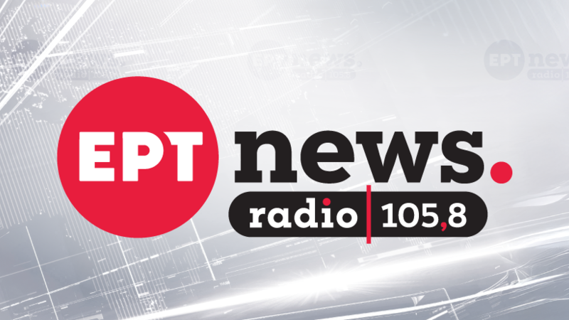 Και εγένετο ΕΡΤ News Radio 105.8