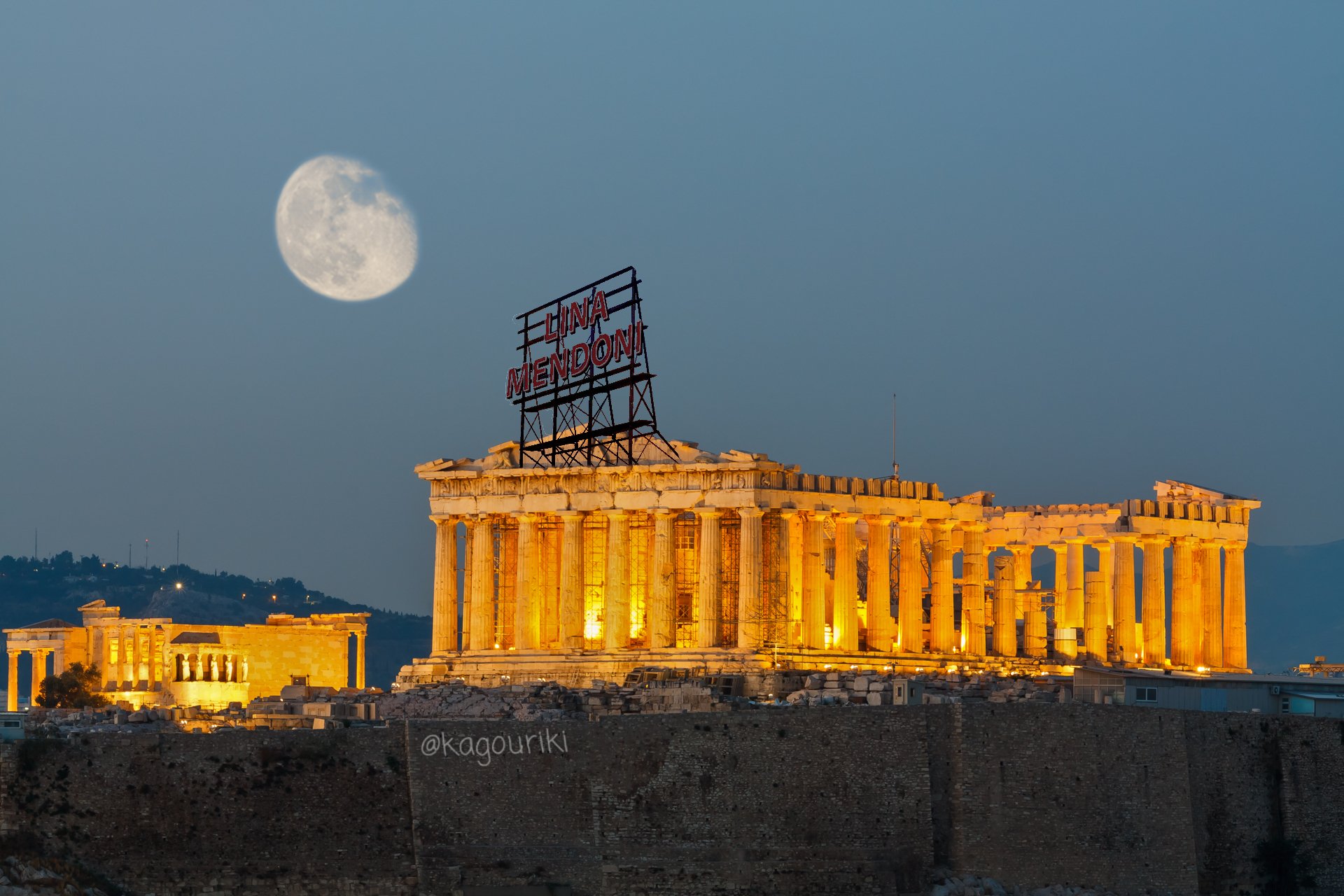 Τι έχει συμβεί με τη Λίνα Μενδώνη και τις επιγραφές με το όνομά της στην Ακρόπολη